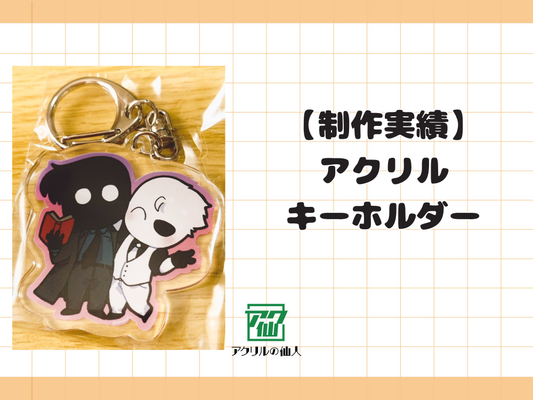 【制作実績紹介】V #AXIS様のアクリルキーホルダー