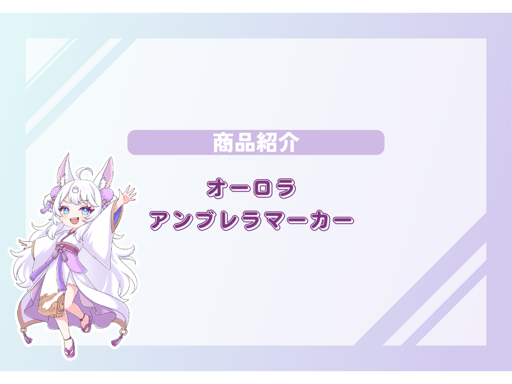 新商品登場！！雨の日が楽しみになるオーロラアンブレラマーカー☂️