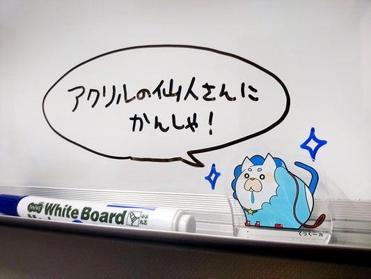 【制作実績】IT機器の専門商社・テックウインド株式会社様｜キャラクター「てっくー」のアクリルブロック