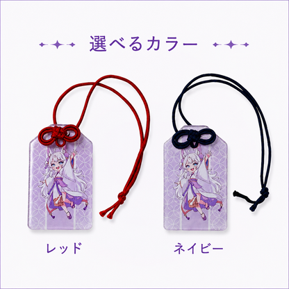 お守りアクリルキーホルダー（1個から注文可能）