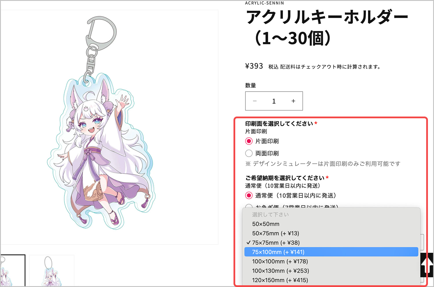 完全データ入稿（Adobe illustrator使用）のご注文の流れ – アクリルの仙人
