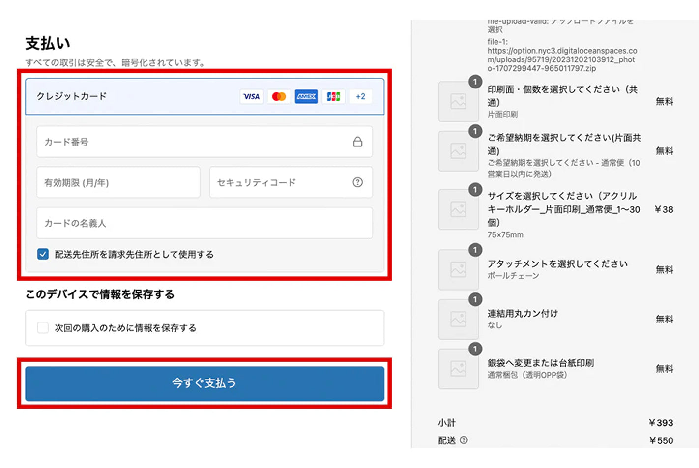 完全データ入稿（Adobe illustrator使用）のご注文の流れ – アクリルの仙人