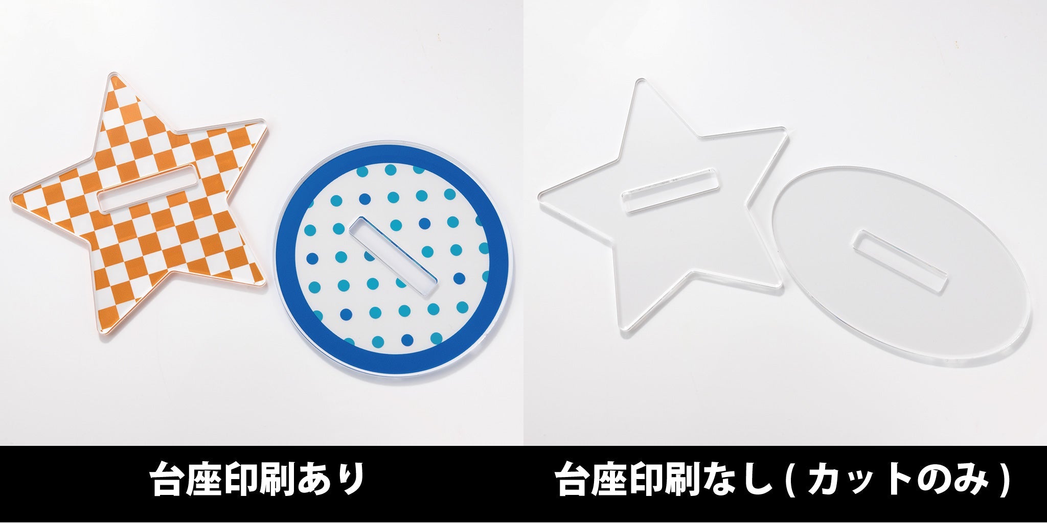 必須オプション：台座印刷