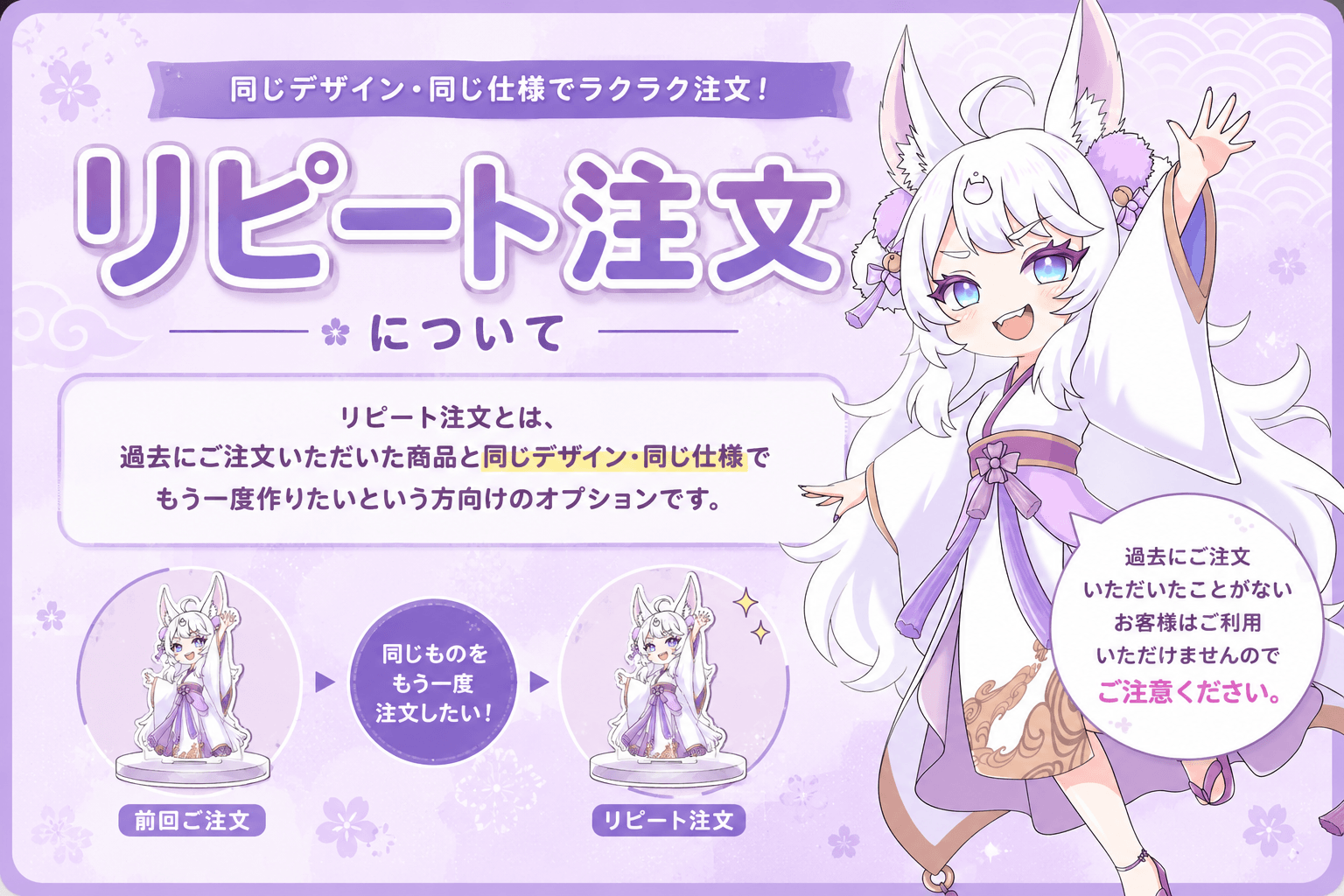 リピート注文 画像