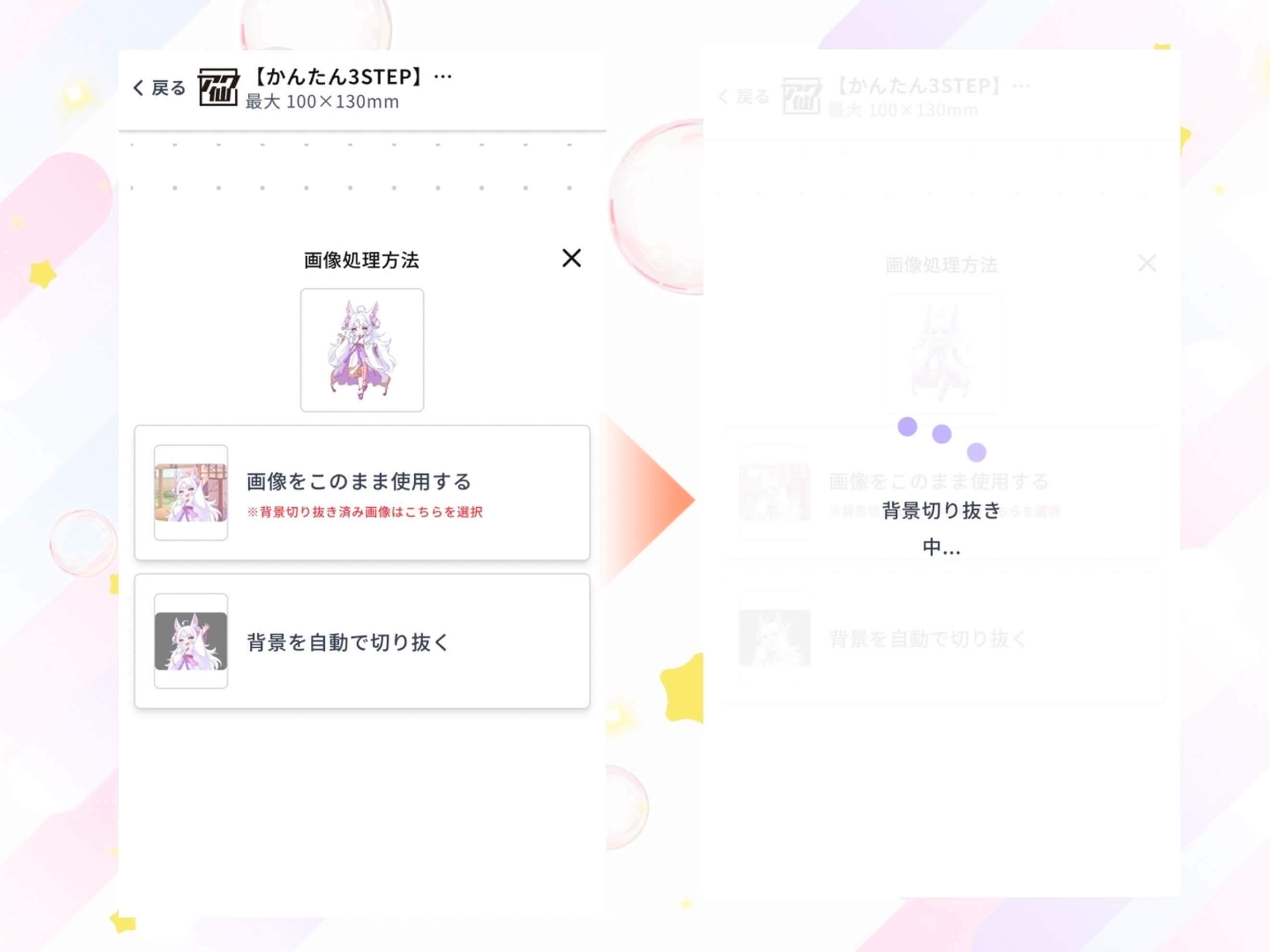画像のアップロード