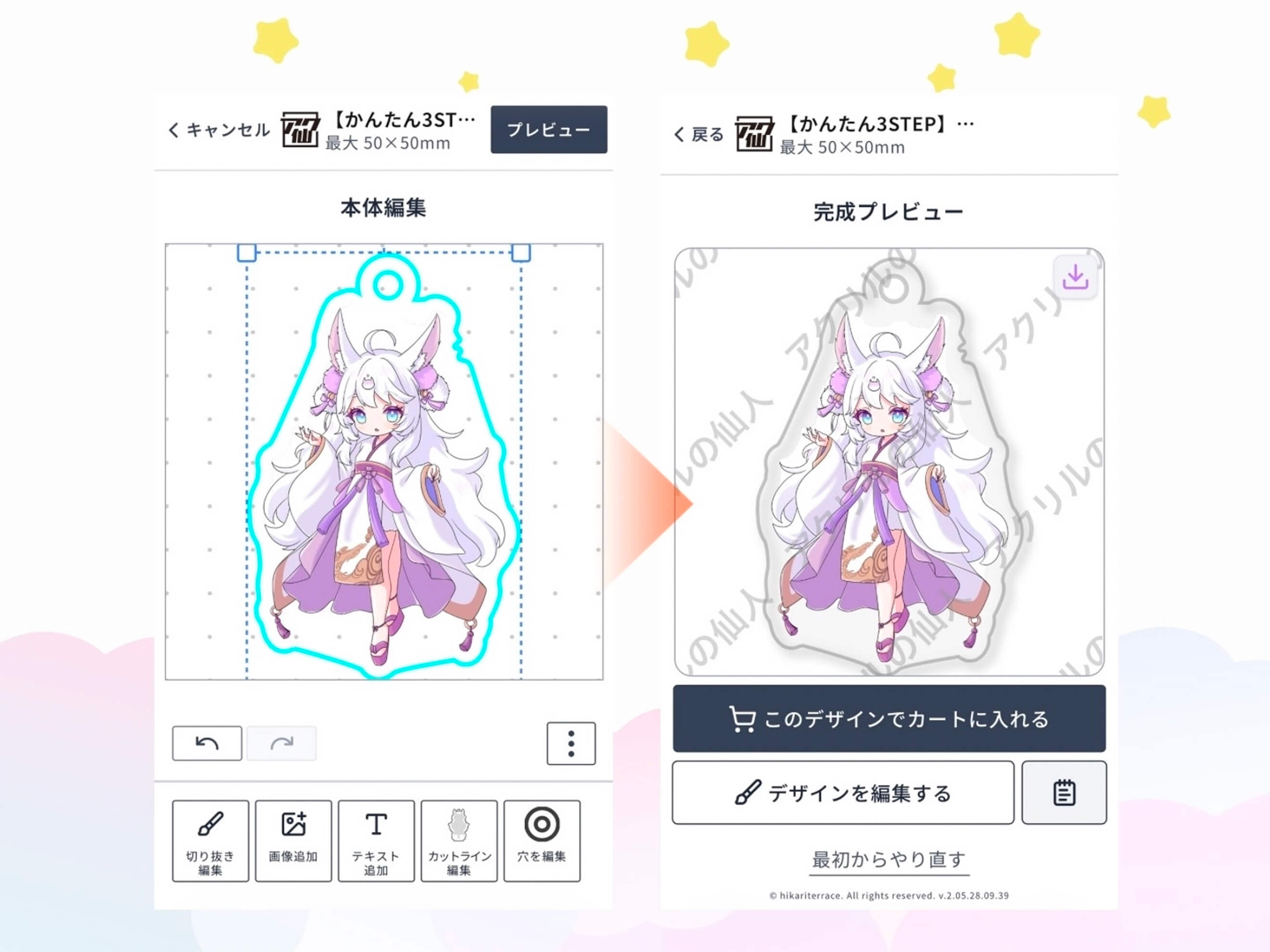 プレビューで仕上がり確認