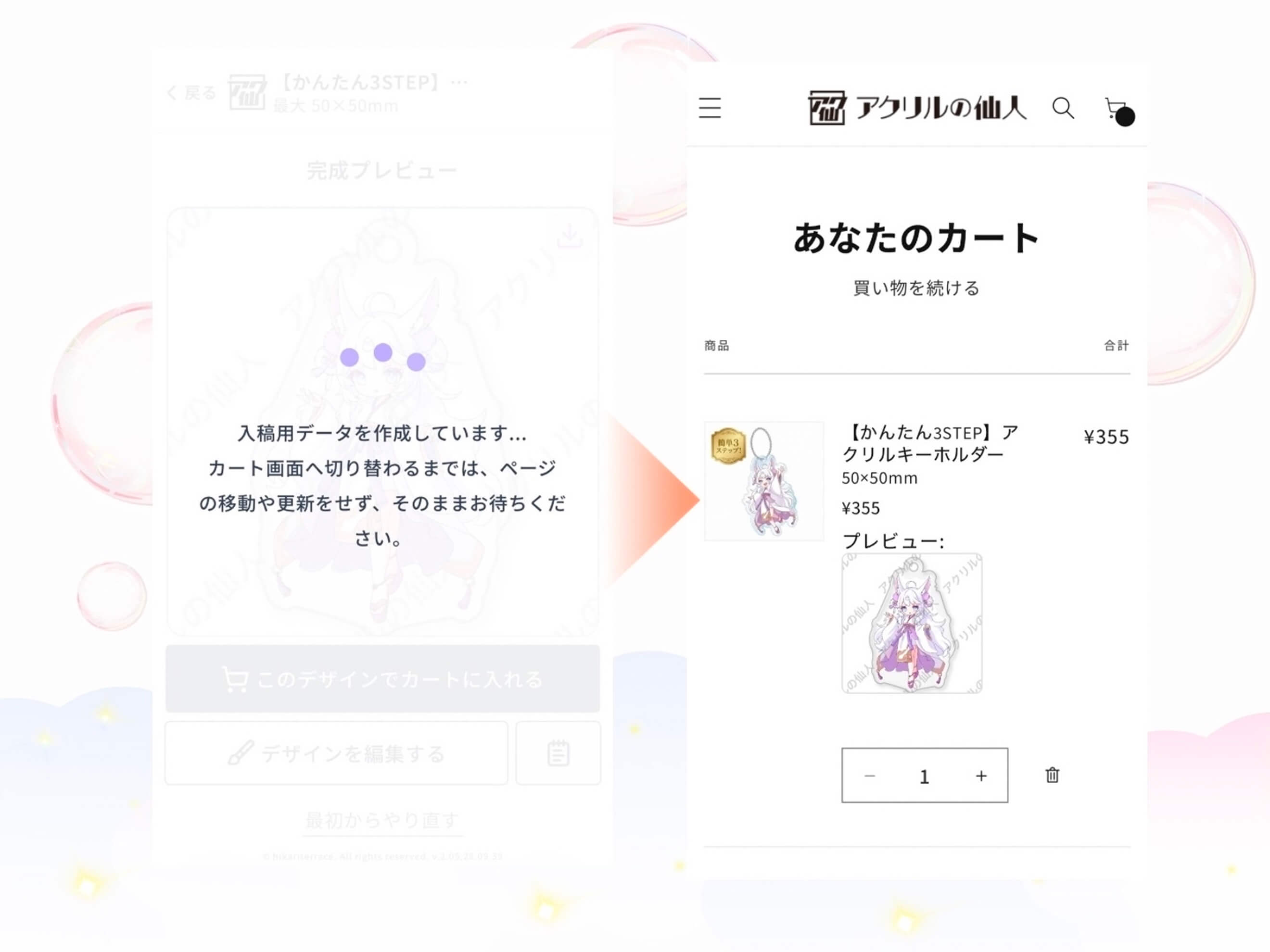 注文・決済